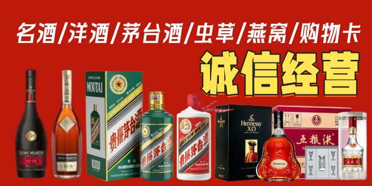 昆明市回收名酒