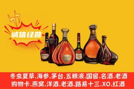 昆明市回收洋酒