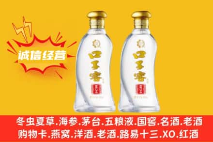 昆明市上门回收口子窖