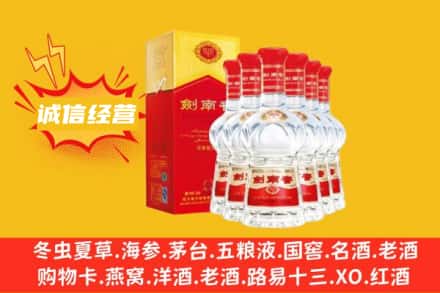 昆明市上门回收剑南春