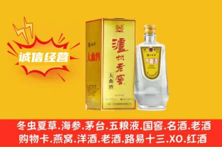 昆明市回收泸州老窖