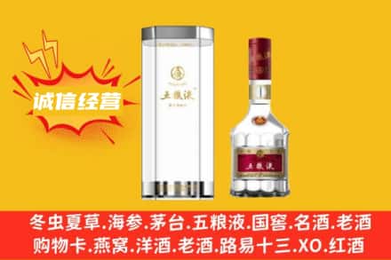 昆明市回收五粮液