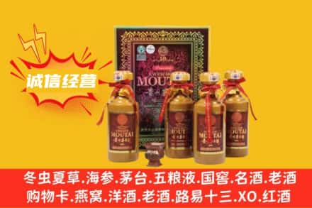 昆明市回收50年茅台酒