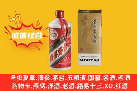 昆明市回收80年代茅台酒