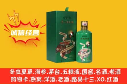 昆明市回收出口茅台酒