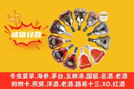 昆明市回收XO洋酒