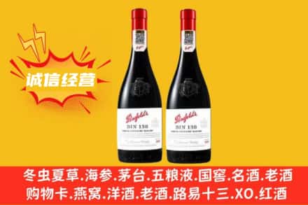 昆明市回收奔富红酒