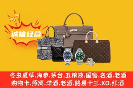 昆明市回收奢侈品