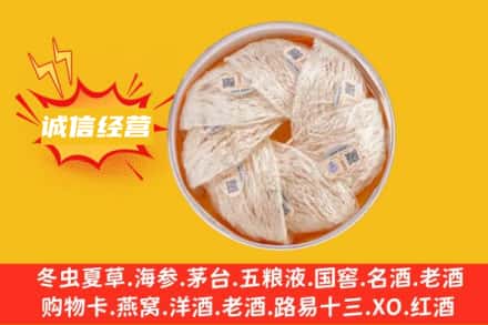 昆明市回收燕窝