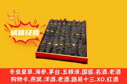 昆明市回收海参