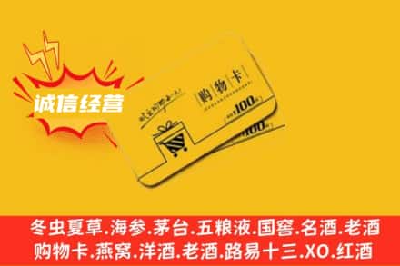 昆明市回收购物卡