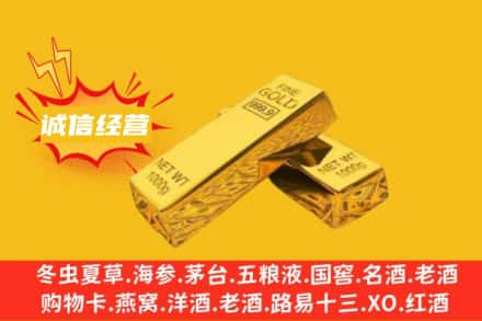 昆明市回收黄金